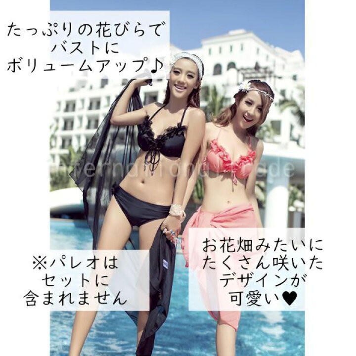 楽天市場】水着 レディース ビキニ 花びら フラワー フリル トレンド  