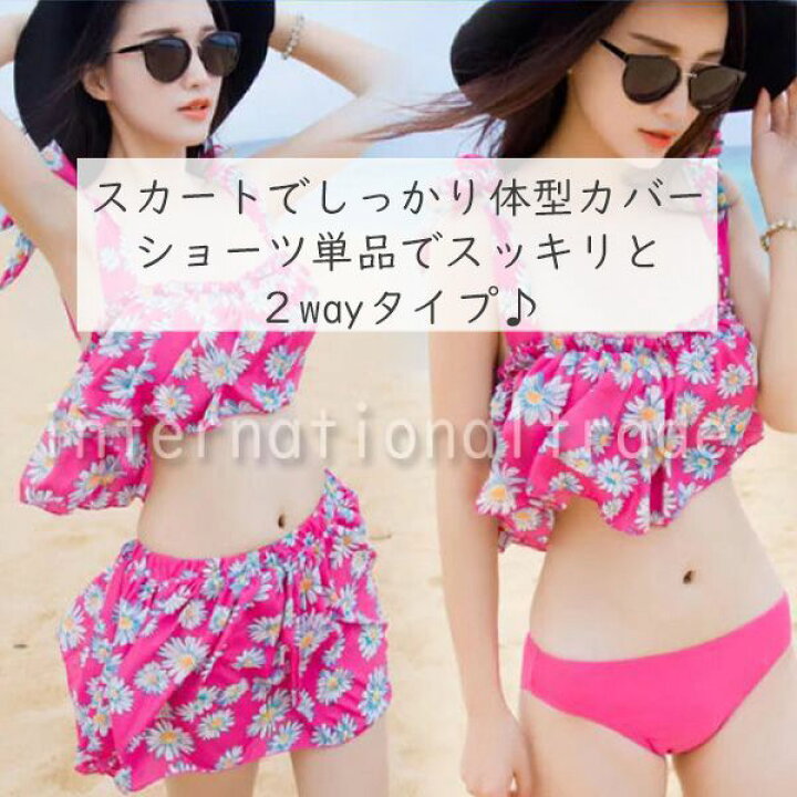 楽天市場】レディース水着 3点セット 花柄 ピンク ガーリー スカート  