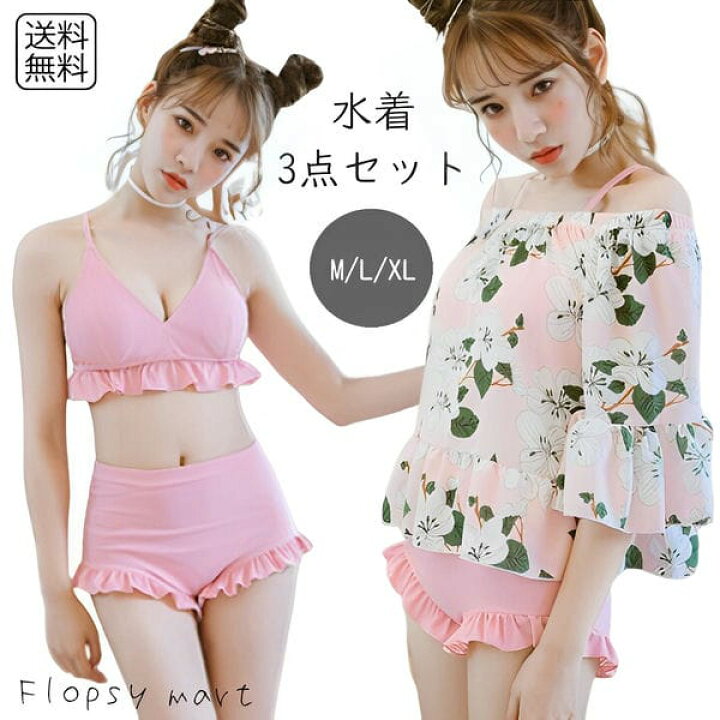 楽天市場】水着 レディース 体型カバー 3点セット ビキニ フリル 花柄 