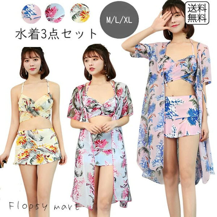 楽天市場】レディース水着 3点セット ビキニ ロングカーディガン 花柄 