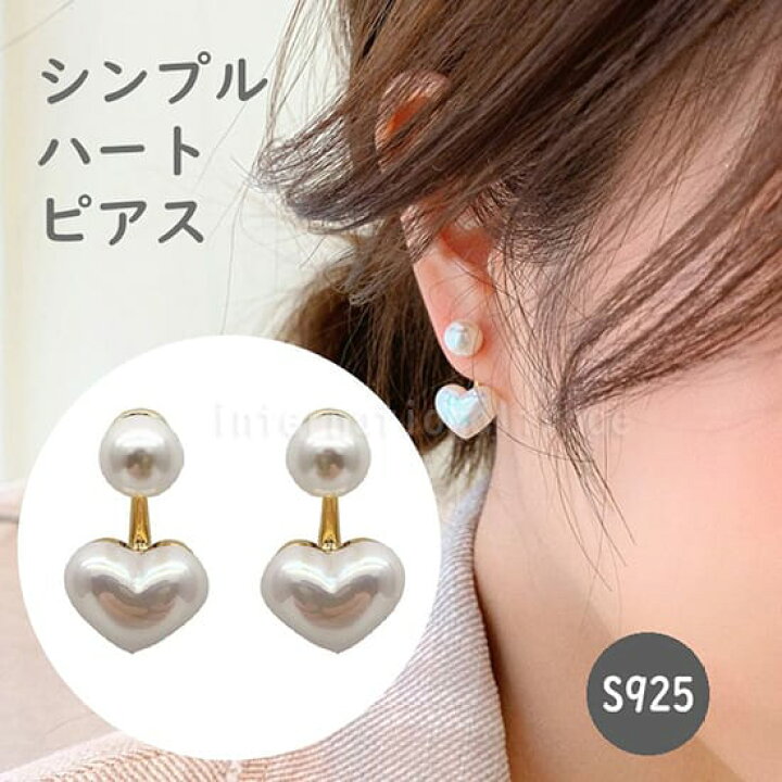 楽天市場 レディースピアス ハート パール アクセサリーシルバー925 金属アレルギー対応 アレルギーフリー 揺れる ゴールド 大きい 両耳用 女性 かわいい 可愛い 誕生日 クリスマス 贈り物 プレゼント Flopsy Mart