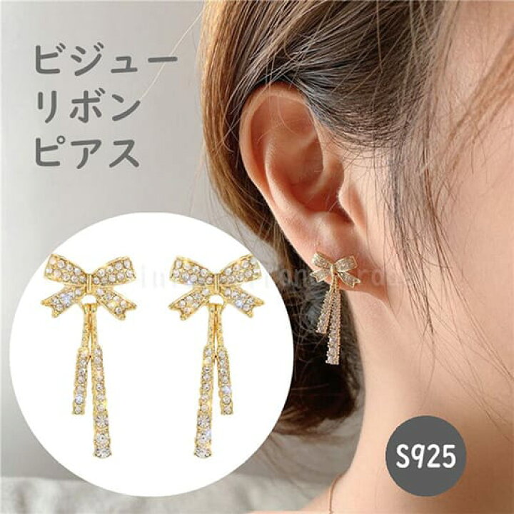 楽天市場 レディースピアス ビジュー リボン アクセサリーシルバー925 金属アレルギー対応 アレルギーフリー 揺れる ゴールド 両耳用 女性 かわいい 可愛い 誕生日 クリスマス 贈り物 プレゼント Flopsy Mart