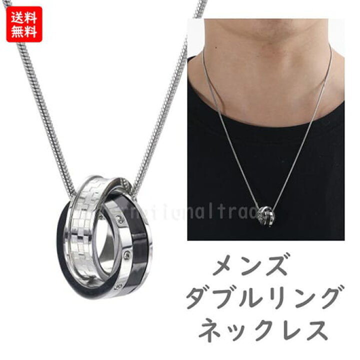 メンズネックレス ダブルリング アクセサリーシルバーアクセサリー シルバーペンダント かっこいい チタン銅 指輪 リングネックレス シルバー ブラック 男性 プレゼント 誕生日 Flopsy mart ◇人気 ファッション◇ダブル リング シルバー メンズ ネックレス◇3way