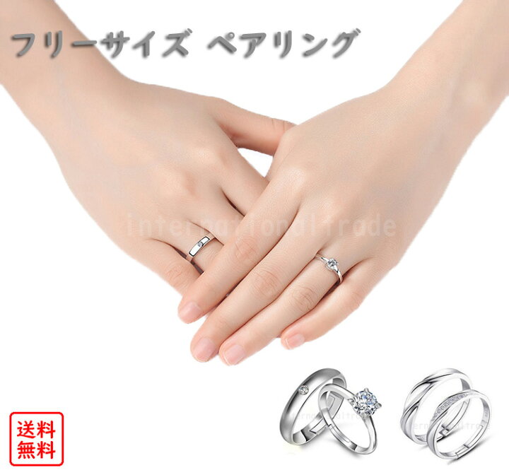 楽天市場】リング ペアリング 指輪 カップル アクセサリー ジュエリー 