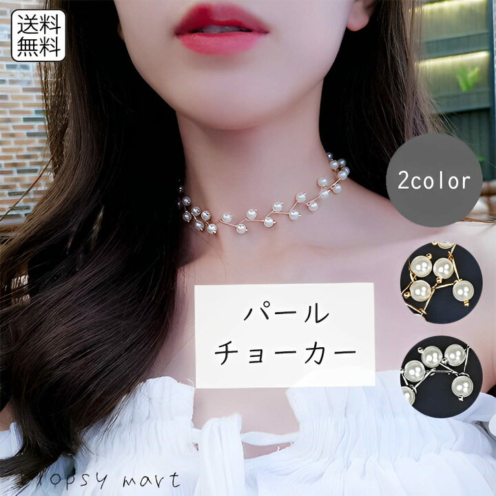 楽天市場】SW レディースネックレス アクセサリー パール チョーカー 