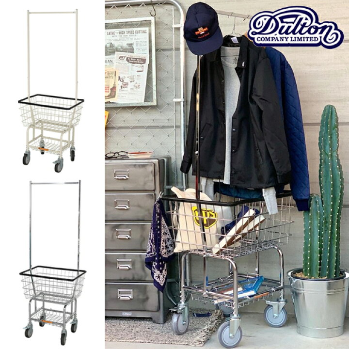 楽天市場】【ダルトン DULTON】 LAUNDRY CART WITH POLE RACK 
