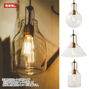 OLITE PENDANT LIGHT NOBULB�@�i�I���e �y���_���g ���C�g �d�������j LT-1610 �y���������z �y�|�C���g10�{�z �yIF�z