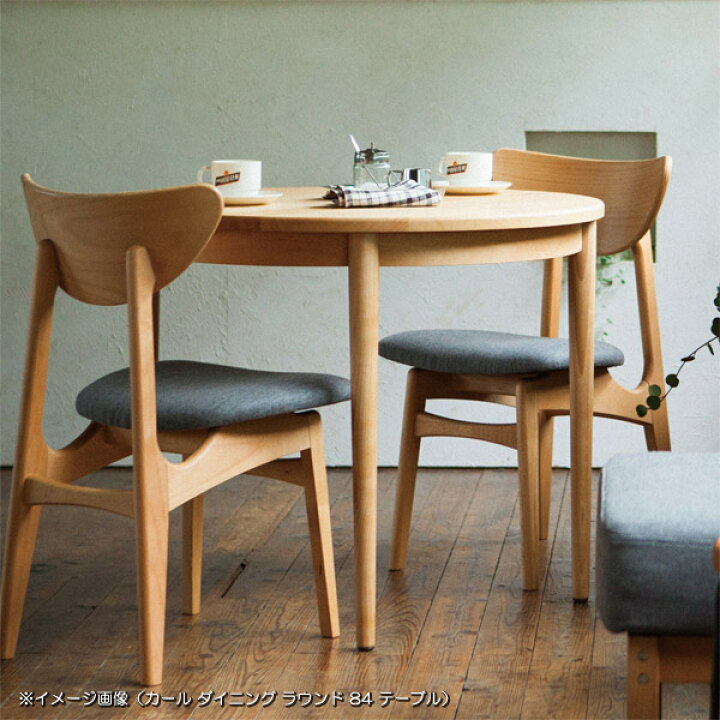 楽天市場】【SWITCH】 KARL DINING ROUND 84 TABLE （カール 