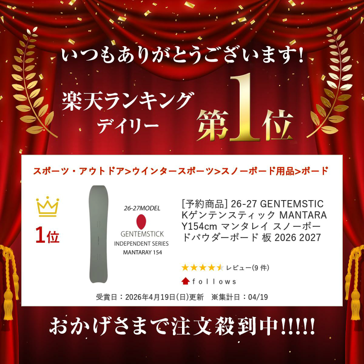 楽天市場】楽天ランキング受賞しました！ [予約商品] 26-27
