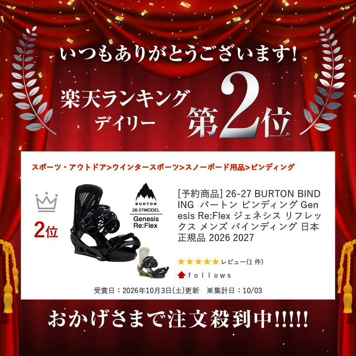 楽天市場】[予約商品] 26-27 BURTON BINDING バートン ビンディング