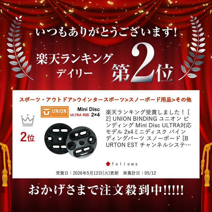 楽天市場】楽天ランキング受賞しました！ [2] UNION BINDING ユニオン