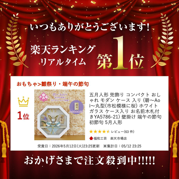 楽天市場】五月人形 兜飾り コンパクト おしゃれ モダン ケース 入り