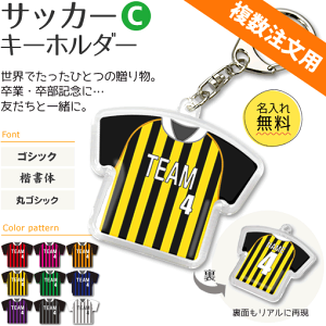 サッカー キーホルダーの人気商品 通販 価格比較 価格 Com