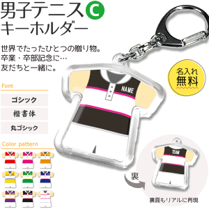 テニス キーホルダー 名入れの人気商品 通販 価格比較 価格 Com