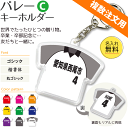 楽天市場 オリジナルグッズ スポーツグッズ バレーボールグッズ オリジナルグッズ専門店ファンクリ