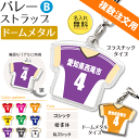楽天市場 オリジナルグッズ スポーツグッズ バレーボールグッズ オリジナルグッズ専門店ファンクリ 楽天市場 オリジナルグッズ スポーツグッズ バレーボールグッズ オリジナルグッズ専門店ファンクリ