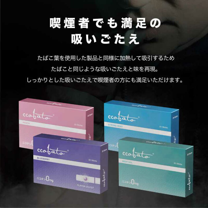 楽天市場 ブルーベリー 1カートン Ccobato コバト電子たばこ 加熱式タバコ 正規代理店 Iqos アイコス ニコチンゼロ 禁煙 ジーラブ楽天市場店
