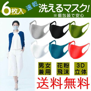 6 􂦂}XNylC傱ƁAA\[g܂tz6yy z 􂦂}XN Q wZ PTA ItBX  }XN ʋC X|[c jp lp  |E