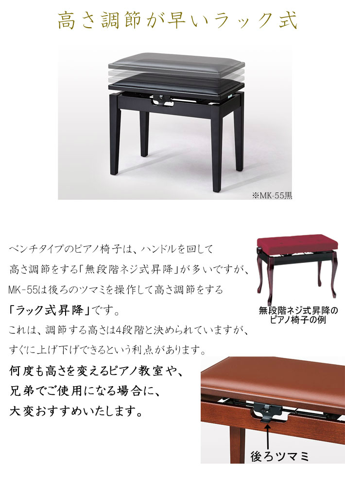 楽天市場】【甲南・すべて日本製】JAPAN PRIDE ピアノ椅子 ベンチ 