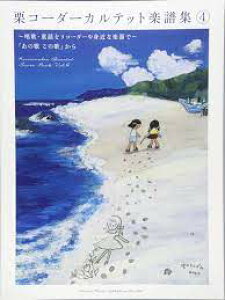 yR[_[@yz IR[_[JebgyW(4)`́EwR[_[g߂ȊyŁ`ủ̂̉́v