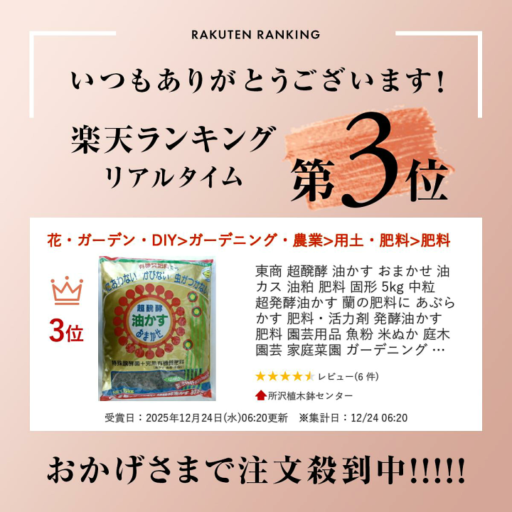 楽天市場】東商 超醗酵 油かす おまかせ 油カス 油粕 肥料 固形 5kg 中