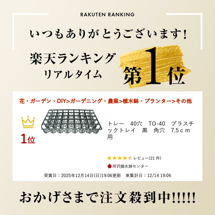 楽天市場】トレー 40穴 TO-40 プラスチックトレイ 黒 角穴 7.5cm用