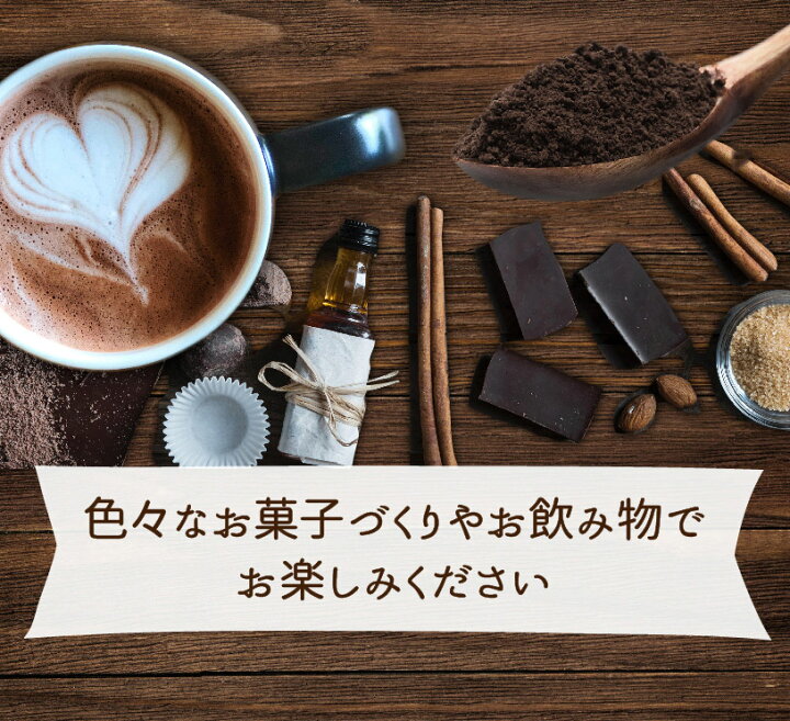 楽天市場 ブラックココアパウダー 0ｇ 送料無料 メール便で郵便ポストにお届け 代引不可 時間指定不可 無糖 無添加 無香料 カカオ 05 Nichiga ニチガ ｎｉｃｈｉｇａ 楽天市場店