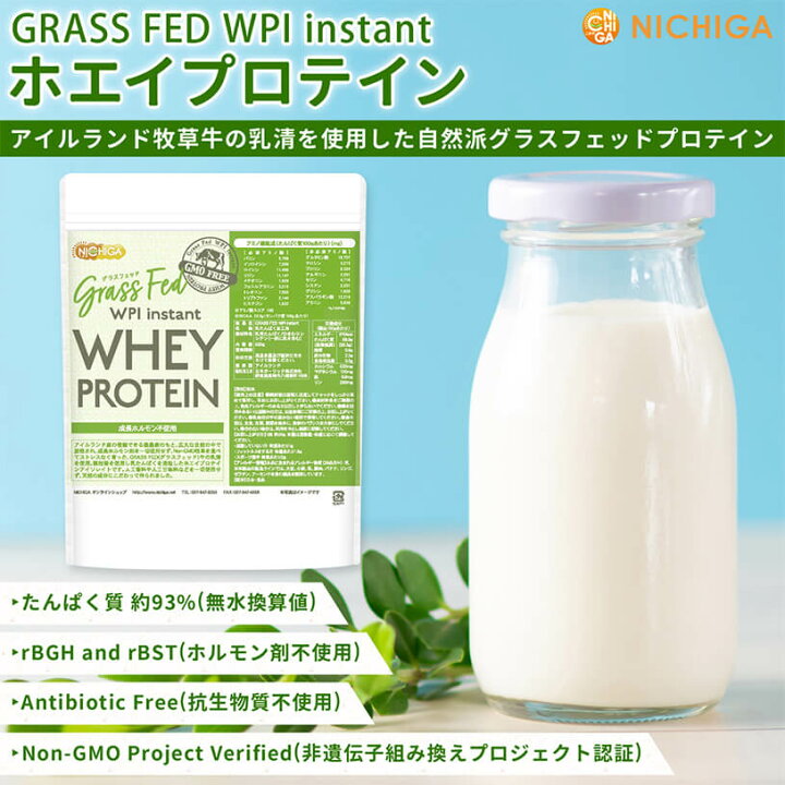 楽天市場】GRASS FED WPI instant ホエイプロテイン 1kg×3袋 【送料 