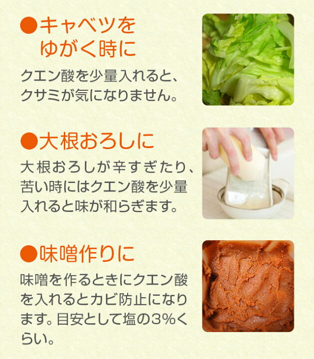 楽天市場 純国産クエン酸粉末 250ｇ 送料無料 メール便で郵便ポストにお届け 代引不可 時間指定不可 鹿児島県産サツマイモ使用澱粉発酵法 使用原料はすべて国産にこだわりました 05 Nichiga ニチガ ｎｉｃｈｉｇａ 楽天市場店