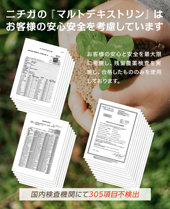 299円 【お試し価格!】 マルトデキストリン 800g 国内製造品 06 NICHIGA ニチガ 299円 【お試し価格!】 マルトデキストリン 800g 国内製造品 06 NICHIGA ニチガ