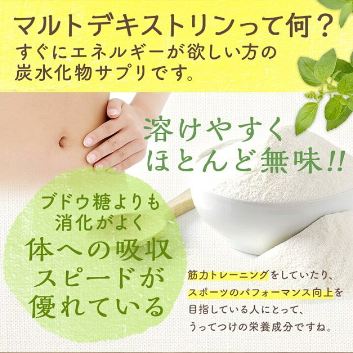 299円 【お試し価格!】 マルトデキストリン 800g 国内製造品 06 NICHIGA ニチガ 299円 【お試し価格!】 マルトデキストリン 800g 国内製造品 06 NICHIGA ニチガ