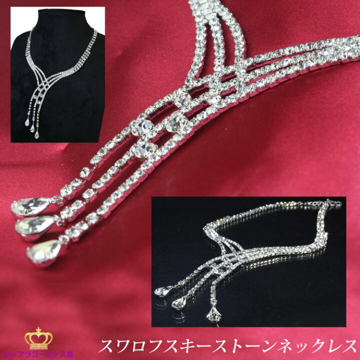 楽天市場】50%OFFクーポン有 スワロフスキーネックレス チョーカー 