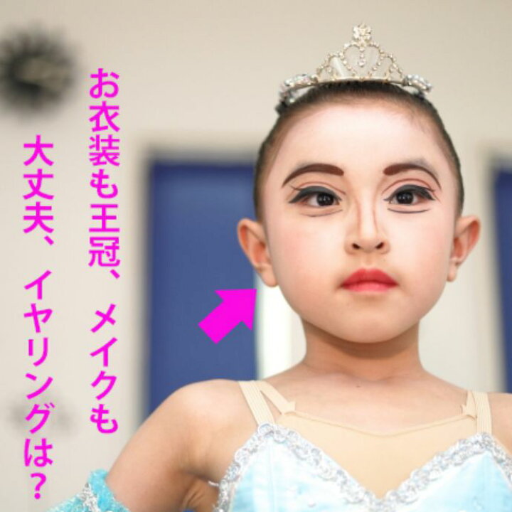 楽天市場 ピアス イヤリング スワロフスキー バレエ 舞台 レディース 一粒 粒 ぶら下がり 痛くない 即納 最短翌日着 635個完売 キラキラ 綺麗 ドレス ステージ 結婚式 パーティー お呼ばれ バレエ ステージ 舞台 小ぶり 固定式 ギフト プレゼント Rs14e 01 Super