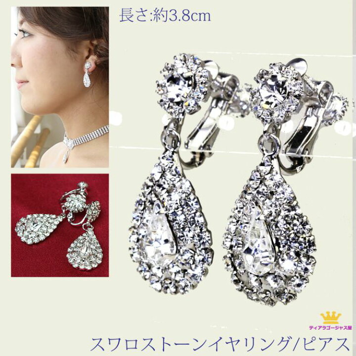楽天市場】先行タイムセールA 22%OFF イヤリング ピアス 大ぶり 揺れる 