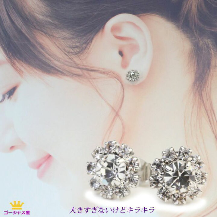 楽天市場】ピアス イヤリング 即納 バレエ 舞台 一粒 スワロフスキー 