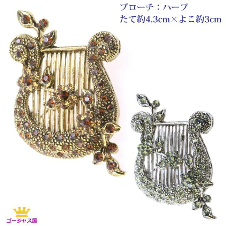 楽天市場】全品 送料無料 ブローチ ハープ 弦楽器 音楽 アクセサリー 