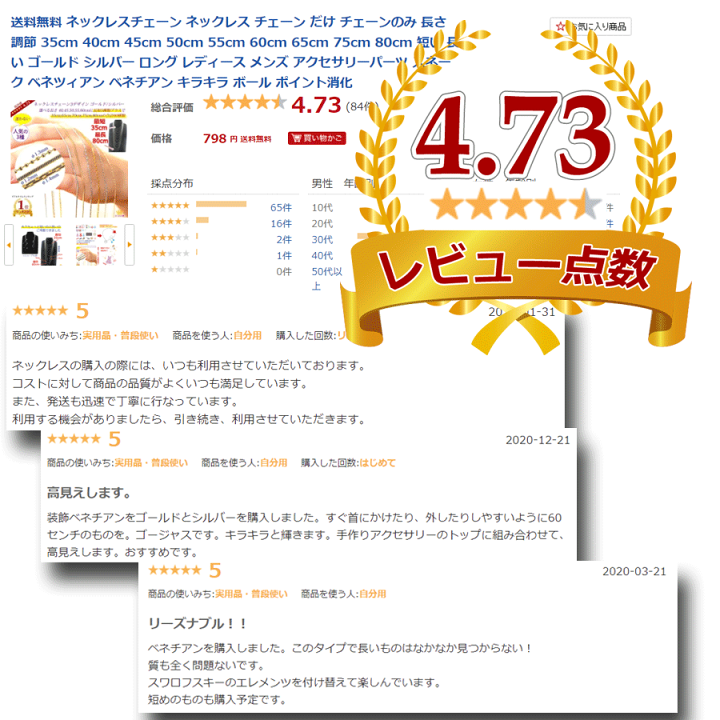 楽天市場】送料無料 ネックレスチェーン ネックレス チェーン だけ チェーンのみ 長さ 調節 35cm 40cm 45cm 50cm 55cm 60cm 65cm 75cm 80cm 短い 長い ゴールド シルバー ロング アクセサリーパーツ スネーク ベネチアン キラキラ ボール 喜平 小豆 あずき ひし形 chain-001 : 楽天市場】送料無料 ネックレスチェーン ネックレス チェーン だけ チェーンのみ 長さ 調節 35cm 40cm 45cm 50cm 55cm 60cm 65cm 75cm 80cm 短い 長い ゴールド シルバー ロング アクセサリーパーツ スネーク ベネチアン キラキラ ボール 喜平 小豆 あずき ひし形 chain-001 :