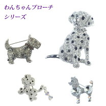 楽天市場】スワロフスキー ブローチ 犬の通販