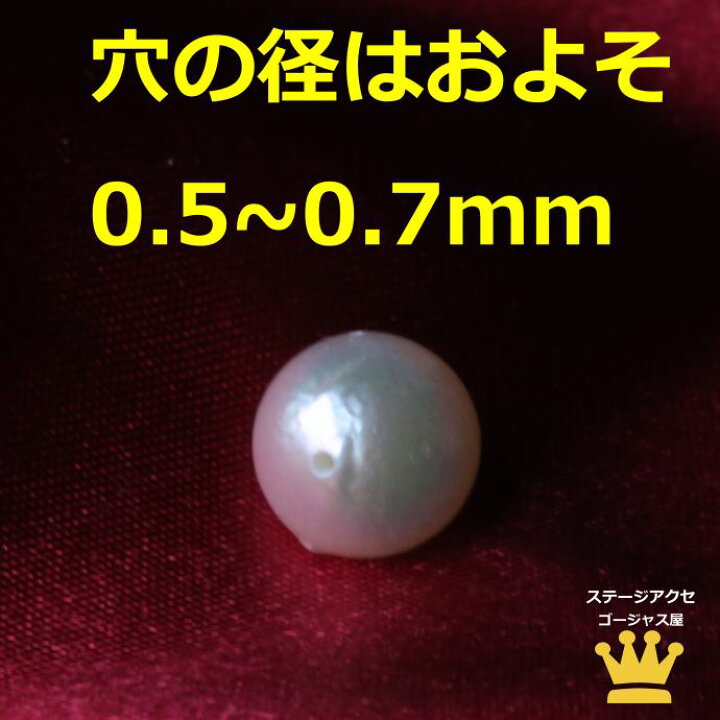 楽天市場】あこや真珠 訳あり 安い パール アコヤ真珠 バラ 高評価4.24 