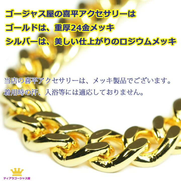 楽天市場】70%OFF 喜平ネックレス ゴールド K24メッキ スチール＋24金 