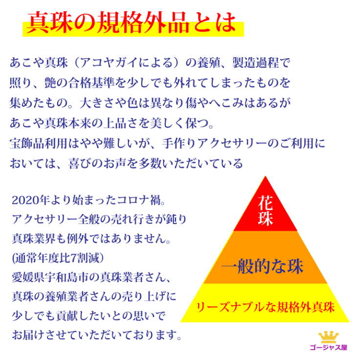 楽天市場】全品送料無料 訳ありパール 規格外 バロックタイプ