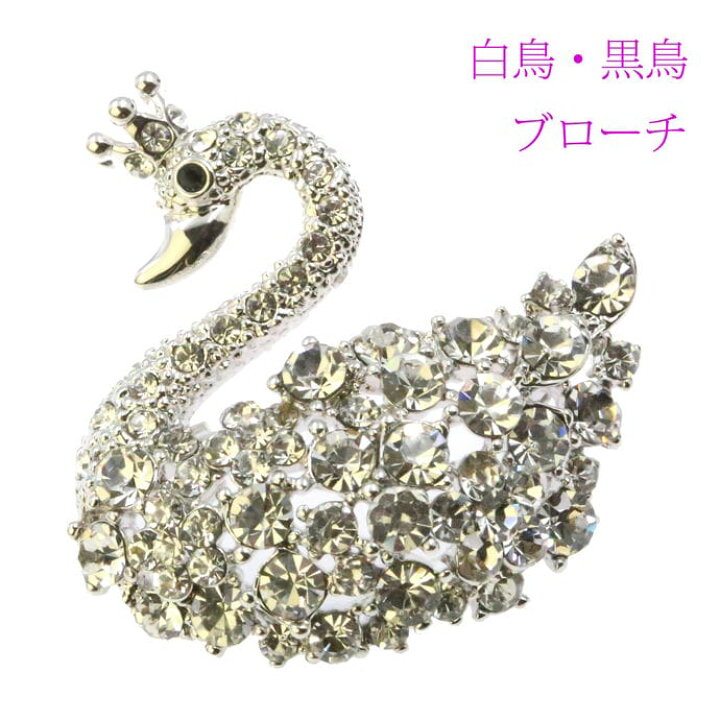 楽天市場】全品 送料無料 バレエ アクセサリー スワロフスキー 