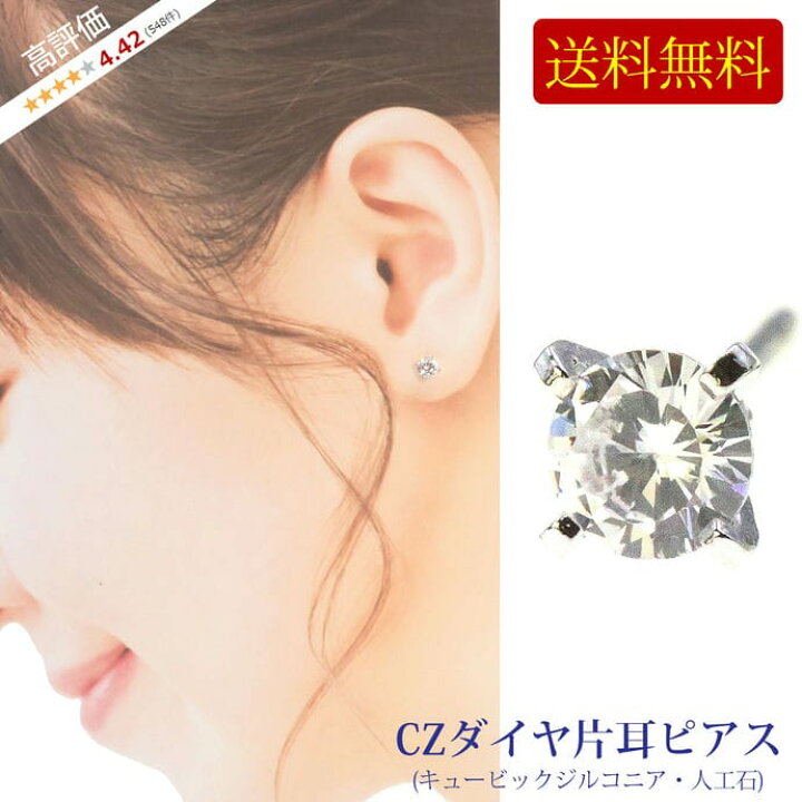 楽天市場】P15倍 ピアス 片耳ピアス ハート スター スクエア ラウンド 