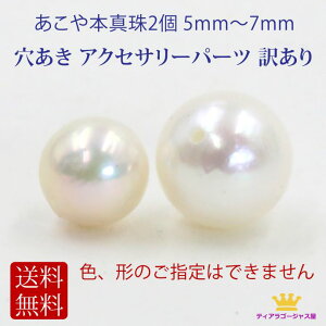 p[ 2 |Cg ^ {^ 5mm`7mm 󂠂 | ANZT[p[c  Mtg v[g pearl-2pcs