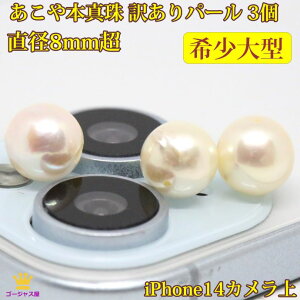 ^ 󂠂p[ 3  rbOTCY 8~ p[ o zCg ^ {^ 8mm 󂠂 [X p[ | p[c  KiO ޗ  ANZT[ nhC