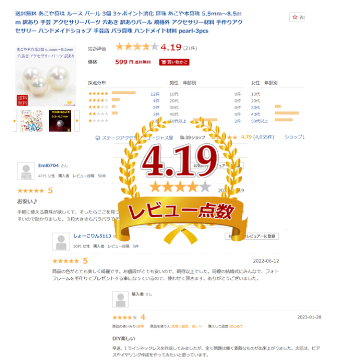 楽天市場】5と0のつく日 P10倍 あこや真珠 訳あり 安い パール 高評価