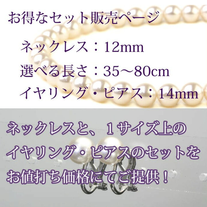 楽天市場】送料無料 セット おとく 送料無料 パール ネックレス 直径 