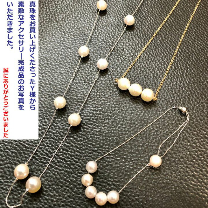 楽天市場】P15倍 個別30％OFFクーポン有 あこや真珠 真珠 ルース 100個 