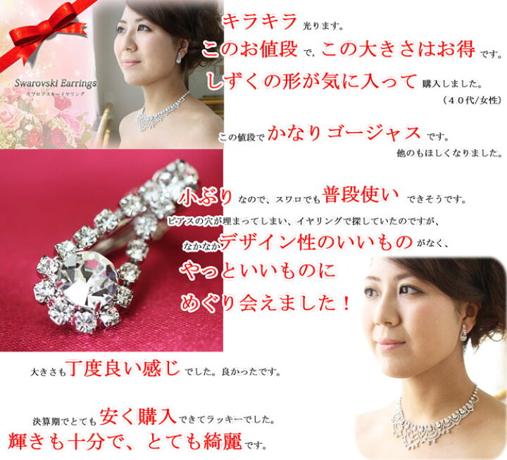 楽天市場】＼スーパーSALE限定52%OFF／ タイムセールE イヤリング 