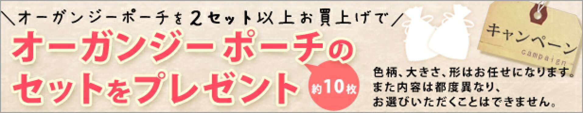 レビューキャンペーン